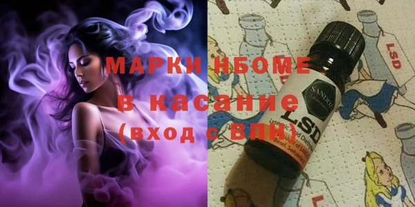 марки nbome Волоколамск
