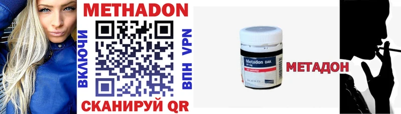 цены   Новоржев  МЕТАДОН methadone 